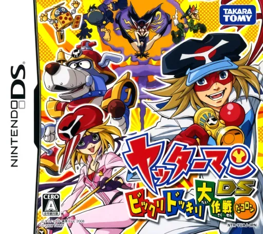 Yatterman DS - Bikkuri Dokkiri Daisakusen da Koron (Japan)